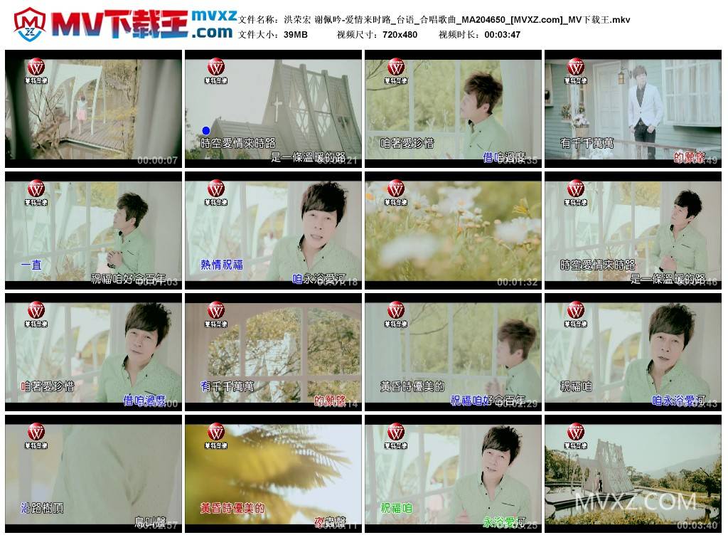 洪荣宏 谢佩吟-爱情来时路_台语_合唱歌曲_MA204650